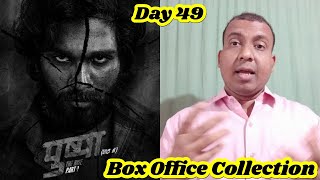 Pushpa Movie Box Office Collection Day 49 As Per Trade