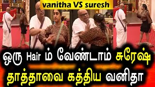 Bigg Boss Ultimate Tamil | 4rd February 2022 - Promo 5 | Live | Day 5 | Vanitha Angry Talk To Suresh