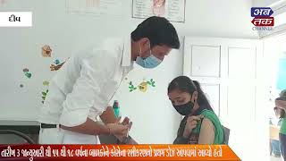 The second dose of covaccin will be given to 3200 students aged 15 to 18 in Diu