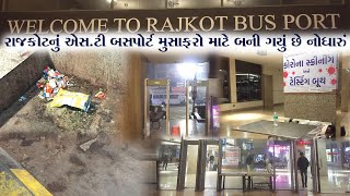 Night Rajkot's ST busport Rambharose, see the reality checking of 'Abatak'