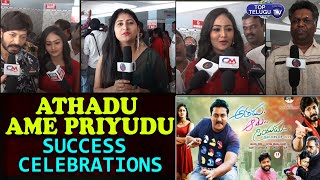 Athadu Ame Priyudu Movie Success Celebrations | Yendamuri Verrendranath | Kaushal manda |Top Telugu