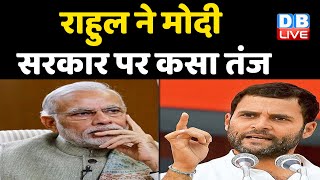 Rahul Gandhi ने Modi Sarkarपर कसा तंज | Rahul Gandhi in Goa | Goa Election 2022 | Breaking News