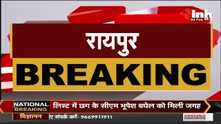 Chhattisgarh News || Former CM Dr. Raman Singh  बयान धान खरीदी की तारीख नहीं बढ़ाए जाने पर बोले