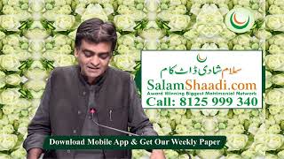 SalamShaadi.com Call 8125999340 Urgent Marriage 04-02-2022 Award Winning Smart Matrimonial Network .