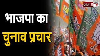 BJP का मिशन UP, चुनाव प्रचार के लिए बागपत पहुंचे संजीव बालियान, कै. अभिमन्यु भी रहे मौजूद