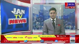 Jaipur News | हेरिटेज नगर निगम की कार्रवाई, निगम ने तीन सस्थानों को किया सीज | JAN TV