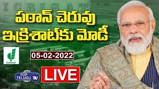 PM Modi Hyderabad Tour LIVE | 50th Anniversary Celebrations of ICRISAT | Top Telugu TV