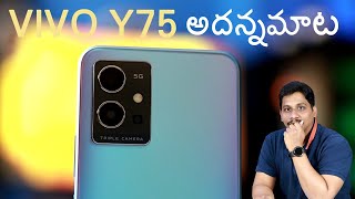 Vivo Y75 Mobile Unboxing first impression in Telugu