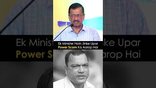 #arvindkejriwal #exposed #congress #bjp in goa #aap #amitpalekar #shorts #elections2022