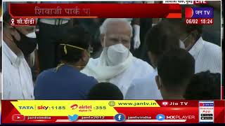 लता मंगेशकर को श्रद्धांजलि देने PM Modi पहुंचे शिवाजी पार्क, कुछ देर में होगा अंतिम संस्कार