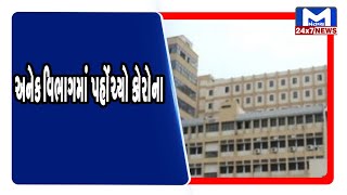 Ahmedabad:  સોલા હોસ્પિટલ કોરોનાના ભરડામાં | MantavyaNews