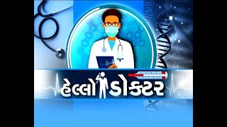 મંતવ્ય ન્યૂઝની વિશેષ રજૂઆત Hello  Doctor | MantavyaNews