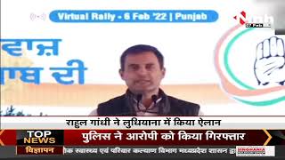 Punjab Election 2022 || Rahul Gandhi का ऐलान, Charanjit Singh Channi होंगे Congress का CM चेहरा