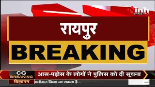 Chhattisgarh News || धान खरीदी की आज अंतिम तारीख, अब तक 97 लाख 71 हजार मीट्रिक टन धान की हुई खरीदी
