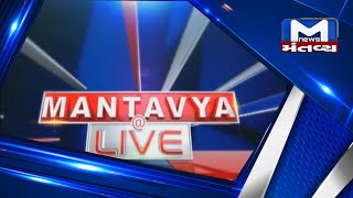 મંતવ્ય @ LIVE । 6 PM| MantavyaNews