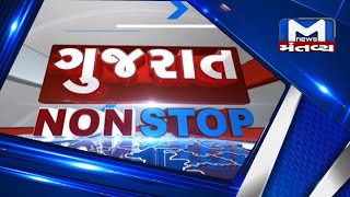 Gujarat Non-Stop (21/01/2022) | MantavyaNews