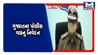 Gandhinagar : ગુજરાતના પોલીસ વડા આશિષ ભાટિયાનુ નિવેદન | MantavyaNews