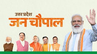 PM Shri Narendra Modi addresses the voters of Mathura, Agra & Bulandshahr districts via Jan Chaupal.