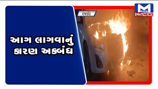 Rajkot :  અચાનક કારમાં લાગી આગ| MantavyaNews