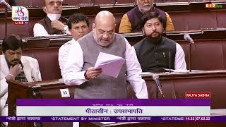 Union Home Minister Amit Shah's statement in Rajya Sabha over attack on convoy of Asaduddin Owaisi