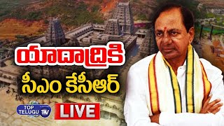 CM  KCR Visits Yadadri Sri Laxmi Narasimha Swamy Temple || KCR || Top Telugu TV