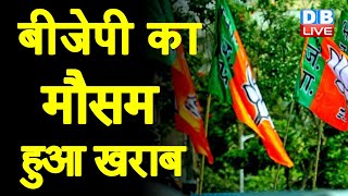 BJP का मौसम हुआ खराब | Jayant Chaudhary ने PM Modi पर कसा तंज | CM Yogi Adityanath #DBLIVE