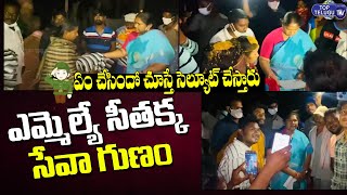 సీతక్క కి సెల్యూట్ చేయాల్సిందే | MLA Seethakka Humanity | Seethakka Helps Poor | Top Telugu TV