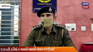 Gandhidham: Hewan Baap's face came to light Watch the video