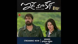 Idhe Maa Katha Full Movie Now Streaming On Amazon Prime Video | Sumanth Ashwin | Tanya Hope