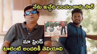 నేను ఇచ్చేది లంచం కాదు సార్ | 2022 Telugu Movie Scenes | Swardham