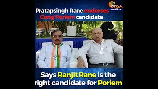 Pratapsingh Rane endorses Cong Poriem candidate Ranjit Rane!