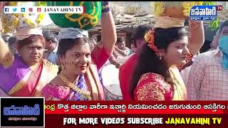 సాయిపూర్ లోని గ్రామదేవత పోచమ్మ మైసమ్మ  జాతర ఉత్సవాలు || JANAVAHINI TV