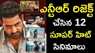 Hit Movies Which were Rejected by Jr NTR | Jr NTR New Movie Latest Updates | #JrNTR ||Janavahini Tv