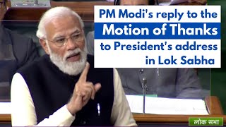 PM Modi's reply to the Motion of Thanks to President's Address in Lok Sabha | PMO