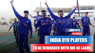 Each player from India's U19 WC 2022 squad will be rewarded INR 40 Lakhs & More Cricket News