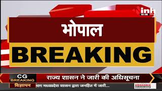 MP News || प्रमोशन में आरक्षण को लेकर अहम बैठक, Home Minister Narottam Mishra करेंगे अध्यक्षता