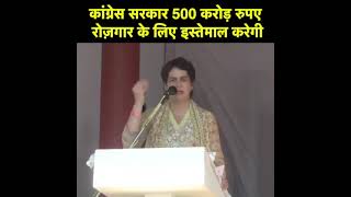 Smt. Priyanka Gandhi addresses a public rally in Nuvem, Goa.