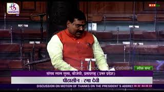 Shri Sangamlal Kadedin Gupta motion of thanks on the president's address in Lok Sabha
