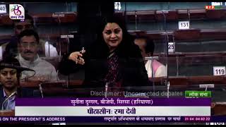 Smt. Sunita Duggal on motion of thanks on the president's address in Lok Sabha