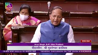 Shri Arun Singh on General Discussion on the Union Budget for 2022-23 in Rajya Sabha