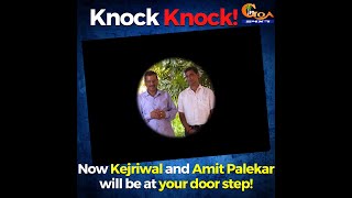 Knock, Knock! Now Kejriwal and Amit Palekar will be at your door step!