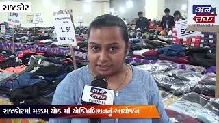 A great and wonderful collection for winter and wedding, in Makkam Chowk, Rajkot, watch the video