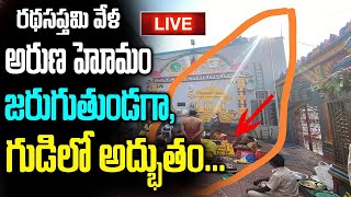 LIVE: Miracle Happened In Ramalayam Temple On The Occasion Of RaThasapthami In Nandyal|JANAVAHINI TV