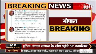 MP News || Former CM Uma Bharti का Tweet -  राज्य सरकार को दी सलाह, सभी नशाबंदी का दिलाएं संकल्प
