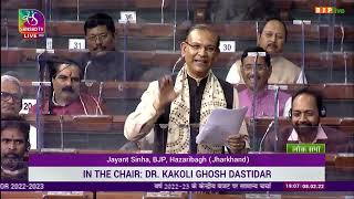 Shri Jayant Sinha on General Discussion on the Union Budget for 2022-23 in Lok Sabha