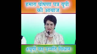 Smt Priyanka Gandhi launches Congress' manifesto for Uttar Pradesh