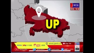 बड़ी खबर | UP Assembly Election 2022 | रैली में नेताओं के आरोप-प्रत्यारोप | JAN TV