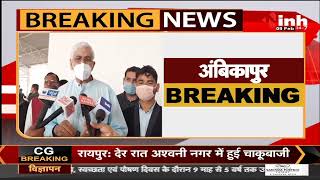 CG Rajesh Munat News || Health Minister TS Singh Deo का बड़ा बयान, मूणत के Viral Video पर भड़के मंत्री