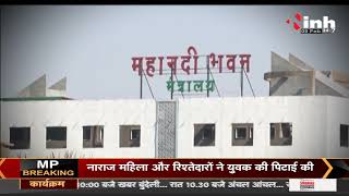 Chhattisgarh News || Raipur में पहले ही दिन लेट पहुंचे कर्मचारी, आम लोगों को उठानी पड़ी परेशानी