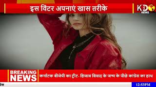 winters ||सर्दियों में आपको क्या पहनना चाहिए।। trendy